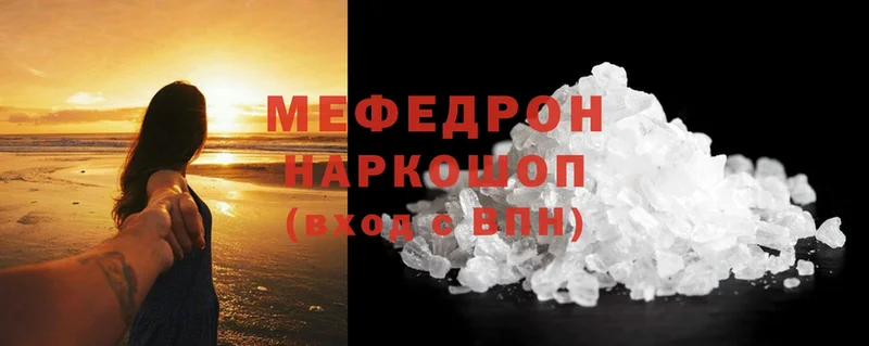 где купить   Южно-Сахалинск  Мефедрон mephedrone 